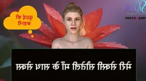 hindi audio sex story sex with my sexy stepmom 1733505102